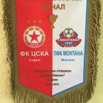 Montana-CSKA 0:1